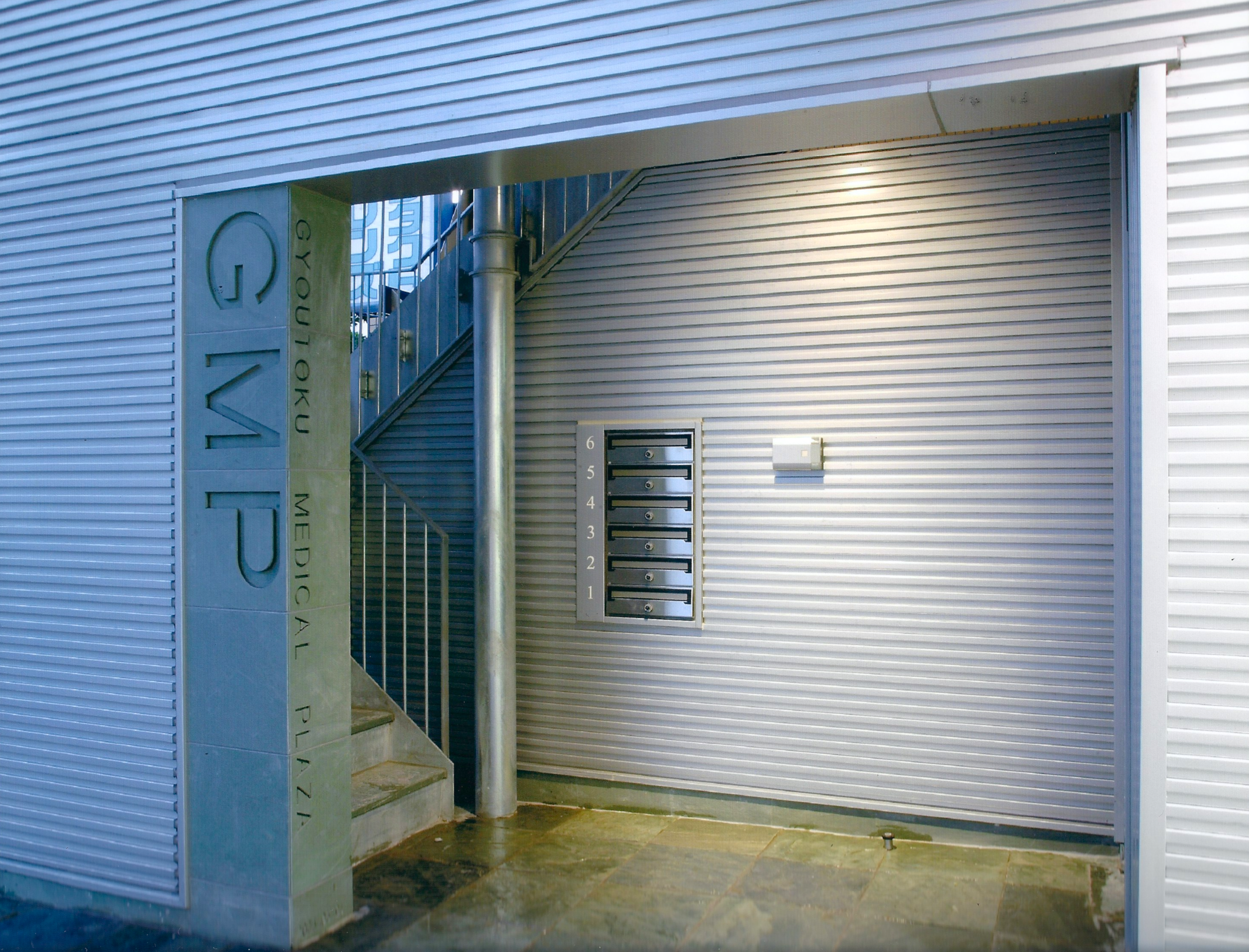 行徳メディカルプラザ